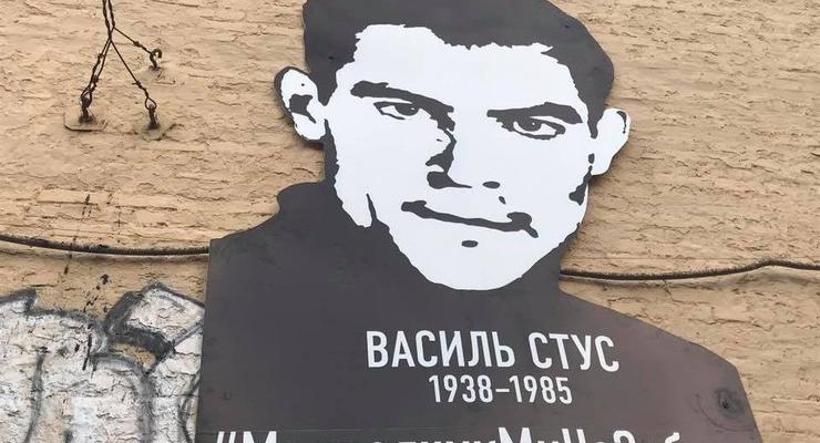 В Киеве перед офисом Медведчука вывесили портрет Стуса