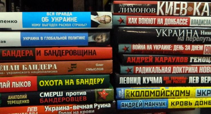 Канал контрабанды антиукраинской литературы разоблачили под Житомиром