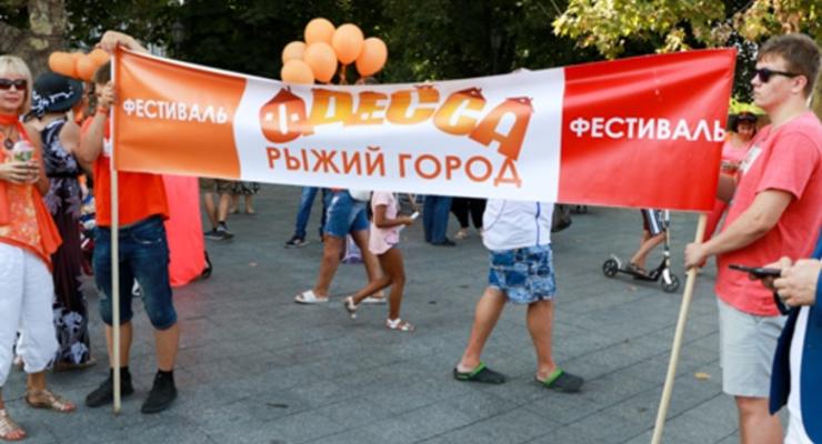 Рекордный фестиваль рыжеволосых состоялся в Одессе
