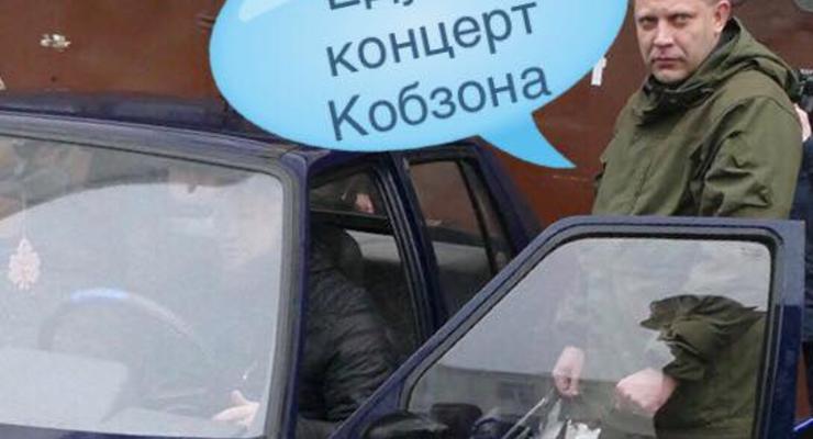 "Споет дуэтом с Кобзоном": соцсети отпраздновали смерть Захарченко