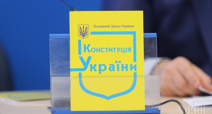Обнародован текст внесенных Порошенко изменений в Конституцию