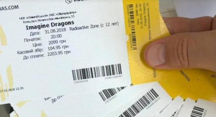 Установлены лица, которые продавали фальшивые билеты на Imagine Dragons