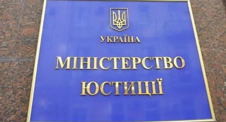 На Минюст подали иск: Требуют аннулировать 49 политпартий