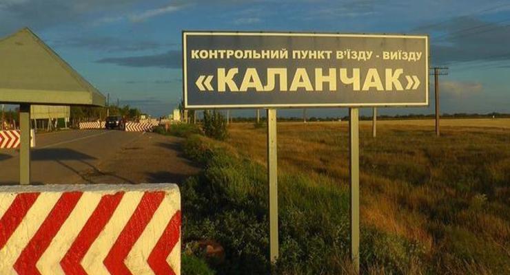 Украина открыла два КПП на админгранице с Крымом