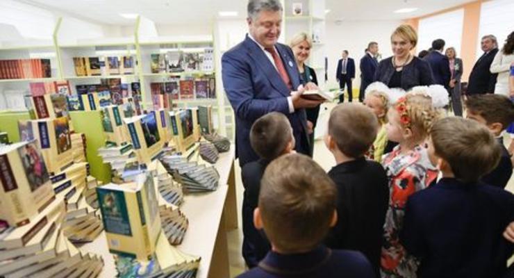 Порошенко рассказал о достижениях в развитии школ за пятилетку