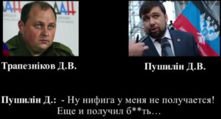 Передел власти в "ДНР": СБУ перехватила переговоры главарей