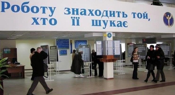 В Украине сократилась безработица