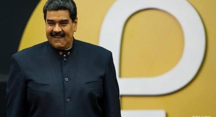 Мадуро хочет встретиться с Трампом