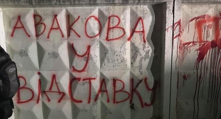 Активисты зажгли файеры у дома Авакова