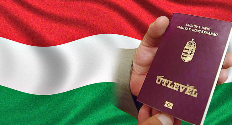 Венгрия заявляет, что в Украине можно скрывать двойное гражданство