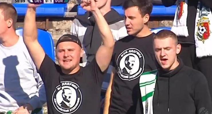 Фанаты Ворсклы в Чернигове надели футболки с Гитлером