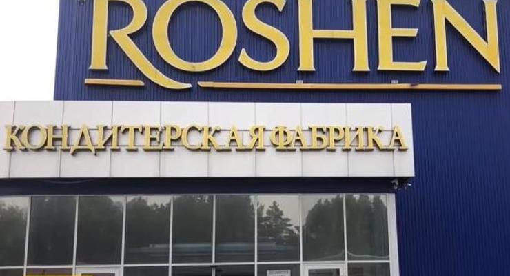 Фабрика Roshen в РФ перестала работать - журналист