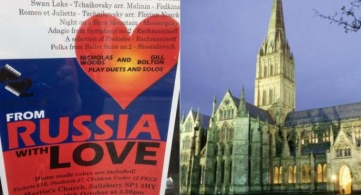 В Солсбери пройдет концерт "Из России с любовью"
