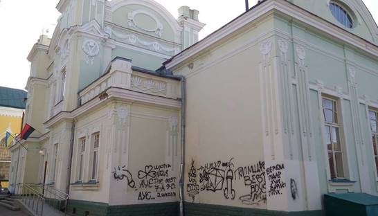 В городе Стрый вандалы разрисовали Дом культуры