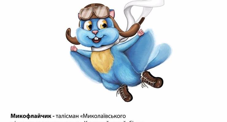 Барна показал талисман неработающего николаевского аэропорта