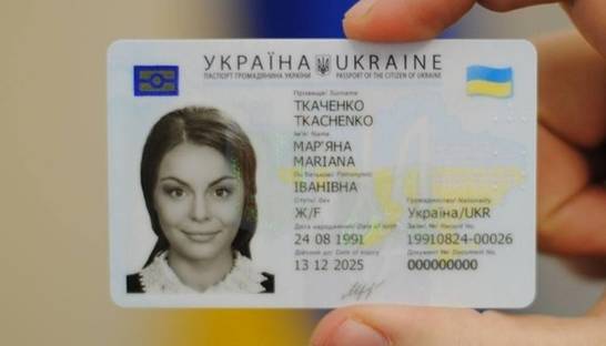 Сменить паспорт-книжечку на ID-карту теперь может любой украинец