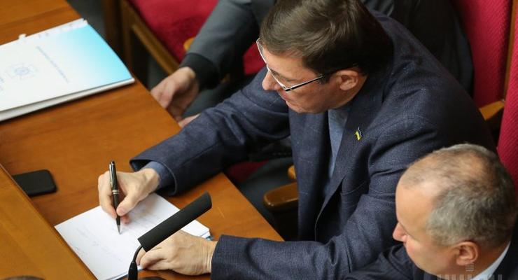 Луценко подал Порошенко заявление об отставке