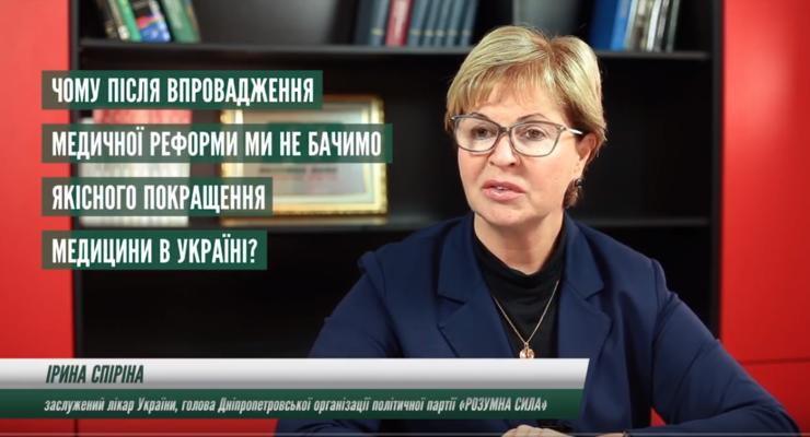 Разумная Сила: Украинские врачи не готовы к новой медицинской реформе