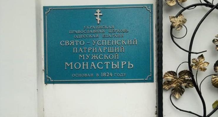 Суррогат алкоголя нашли в двух монастырях РПЦ МП под Одессой - общественники
