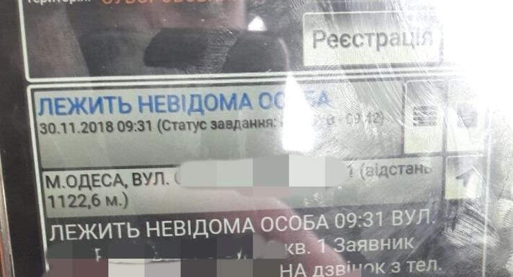 В Одессе полиция случайно нашла в наркопритоне ребенка