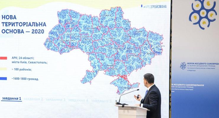 Останется 100: Гройсман анонсировал укрупнение районов Украины