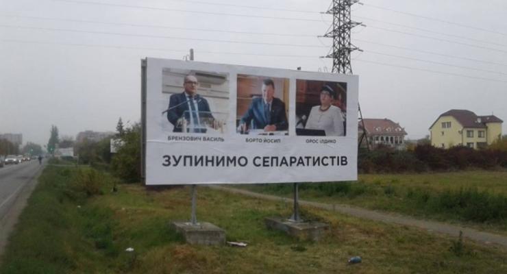 "Остановим сепаратистов": в Мукачево будут судить женщину за плакаты