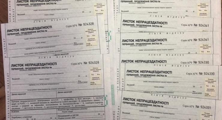 50 тысяч украинцев притворялись больными и беременными - МОЗ