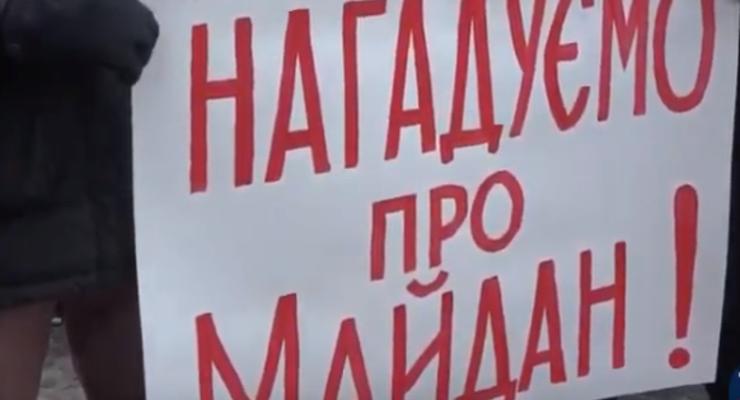 Протесты во Львове: Требуют наказать чиновников-предателей Майдана