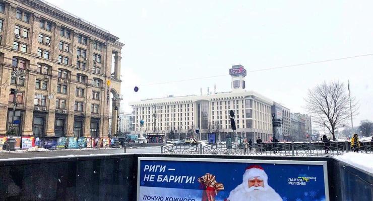 Янукович - Дед Мороз: В центре Киева появилась реклама Партии регионов