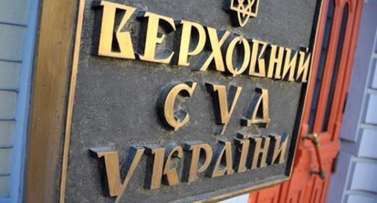 Верховный суд утвердил решение Гааги по активам в Крыму