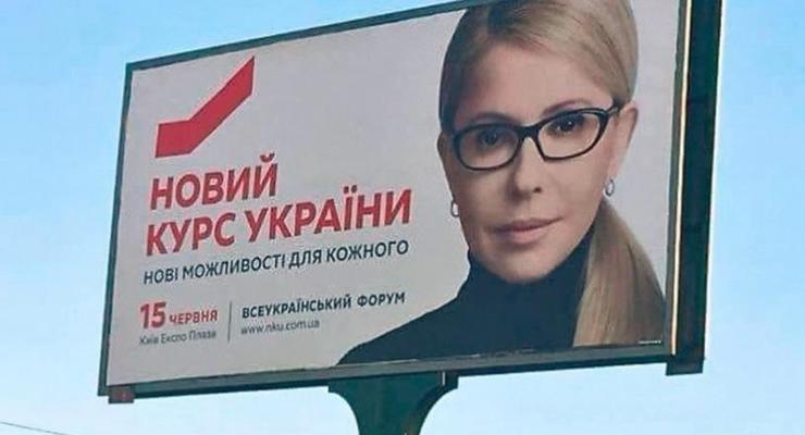 Названы политики-лидеры использования билбордов