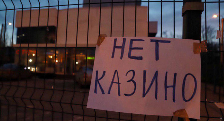 Одесситы протестовали против казино: Блокировали дорогу с аэропорта