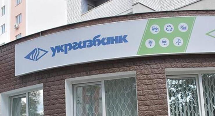 Бывших руководителей Укргазбанка подозревают в растрате 39 млн гривен