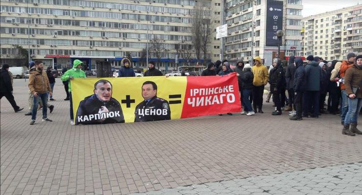 Жители Ирпеня пикетировали киевскую ОГА