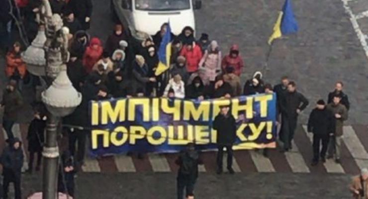 В центре Киева проходит митинг с требованием импичмента Порошенко