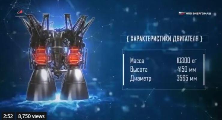 В России показали видео о "самом мощном ракетном двигателе"
