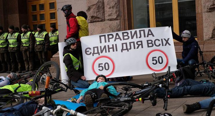 "Пусть переступят через нас": У Киеврады лежали десятки велосипедистов