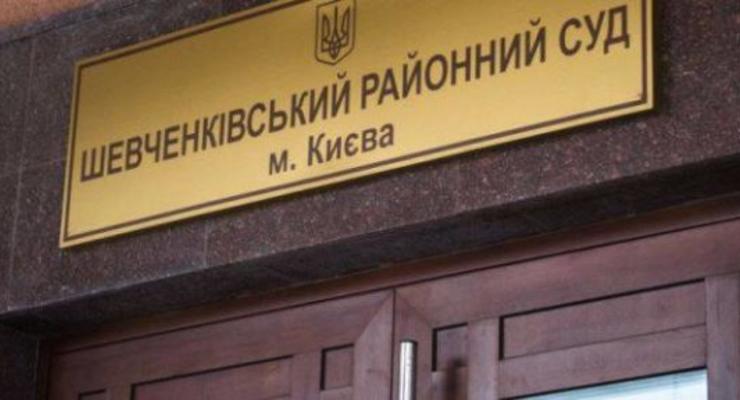 Здание Шевченковского суда Киева заминировали