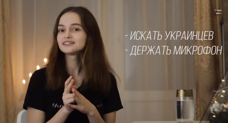 “Искать украинцев, держать микрофон”: студентка рассказала о работе на Первом канале