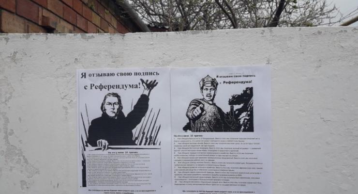 В аннексированном Крыму появились проукраинские листовки