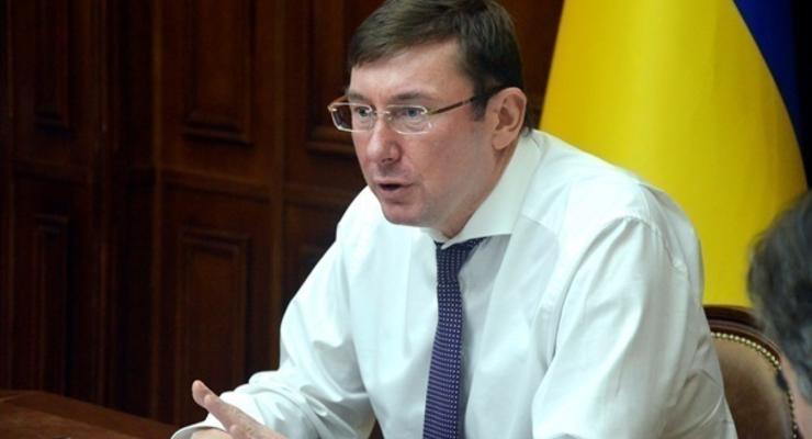 ГБР открыло дело на Луценко - адвокат