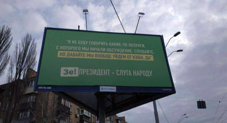 В сети обсуждают билборды с безграмотными цитатами Зеленского