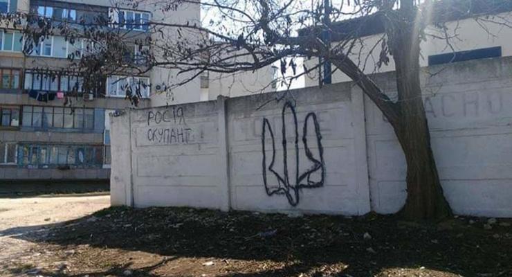 В Севастополе неизвестные обрисовывают город тризубами