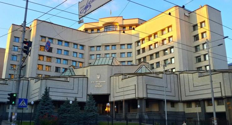 КСУ опубликовал свое решение о Сичеславской области