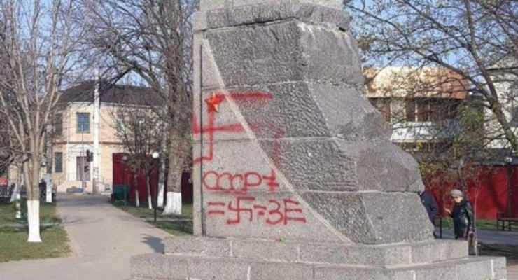 В Одесской области разрисовали памятник "Слава труду"