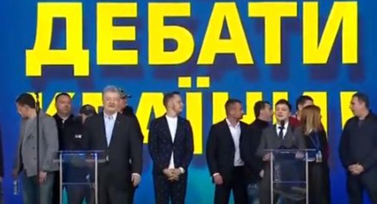 Порошенко и Зеленский приехали на стадион: кандидаты стоят на одной сцене