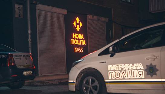 В Днепре ограбили отделение Новой Почты