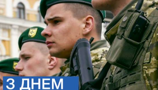 В Украине отмечают День пограничника
