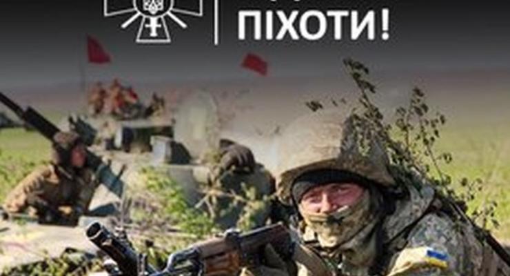 Сегодня в Украине впервые отмечается день пехоты