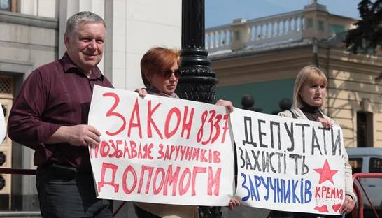 У стен Верховной Рады протестуют родственники заложников Кремля